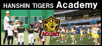 タイガースアカデミー・ベースボールスクール